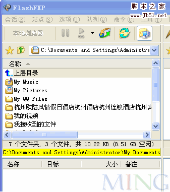 FlashFXP使用(yòng)教程 FlashFXP怎樣上(shàng)傳下(xià)載文(wén)件(jiàn)