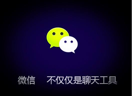 微(wēi)信公衆号關注回複設置技(jì)巧